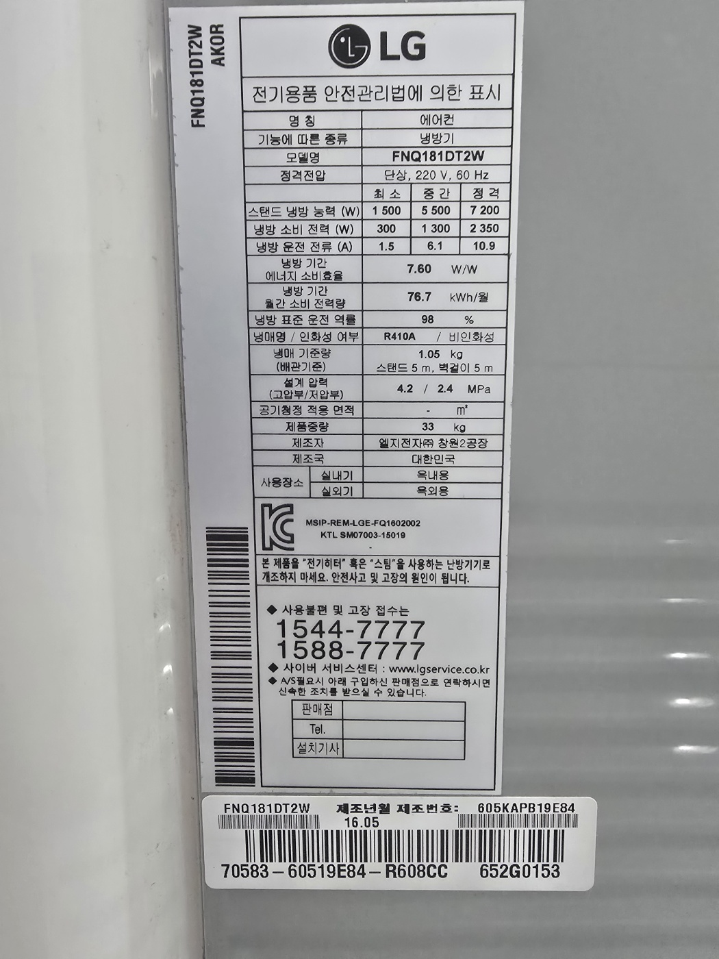 0068번 LG 인버터 듀얼 스탠드 에어컨 18평 16년